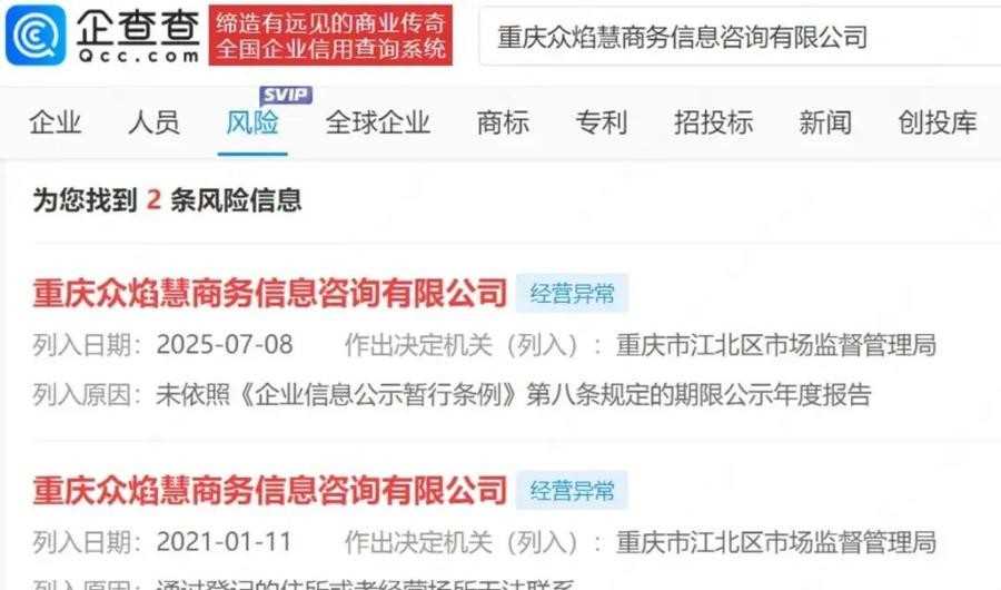 “重庆姐弟坠亡案”涉事房产60万起拍,法院作出特别提醒