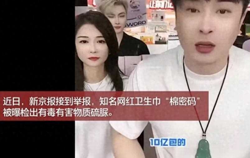爆料!辛巴品牌卫生巾超30名使用者患甲癌,真相究竟如何?