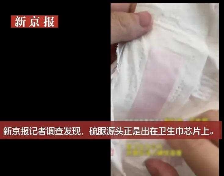 爆料!辛巴品牌卫生巾超30名使用者患甲癌,真相究竟如何?