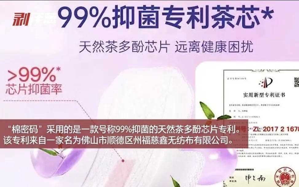 爆料!辛巴品牌卫生巾超30名使用者患甲癌,真相究竟如何?