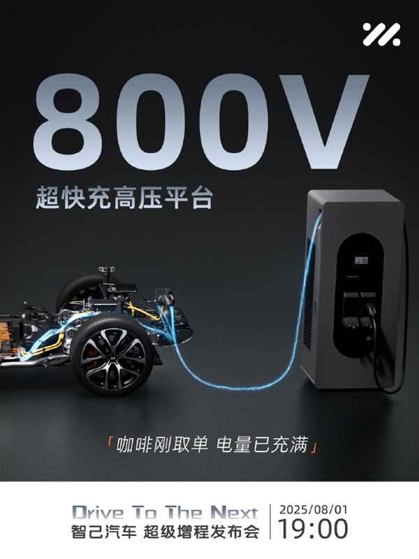 还买啥纯电 增程车塞入66度电池包 纯电续航首次超450km(图3)