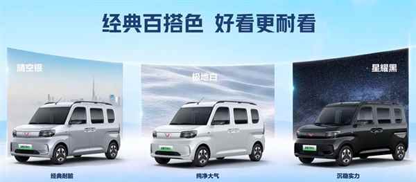 续航提升104KM！五菱之光EV新车型上市：售价5.78万元(图2)