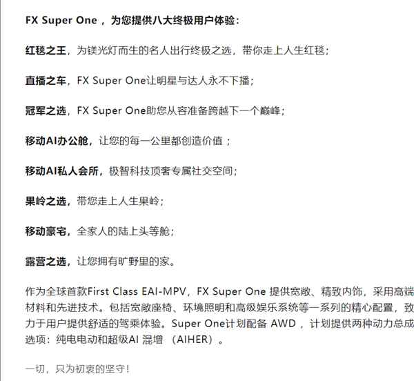 中国车企第一家！曝魏建军与贾跃亭合作：长城汽车要出海美国(图2)