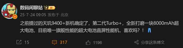 iQOOZ10TurboPro+跑分出炉：天玑9400+稳了(图1)