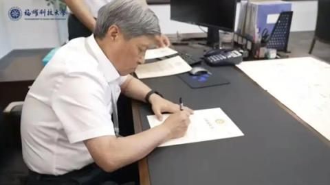 福耀科技大学7位院长亮相 本硕博8年制培养(图1)