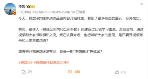 李想：我很喜欢我老婆 但结婚前我对她做了尽职调查(图2)