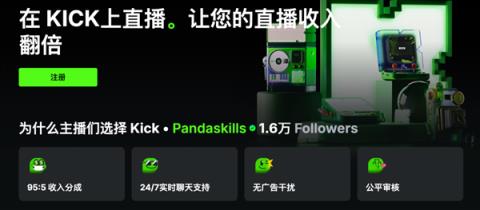感谢全世界的赌狗：让这个平台敢给主播95%的分成！(图5)