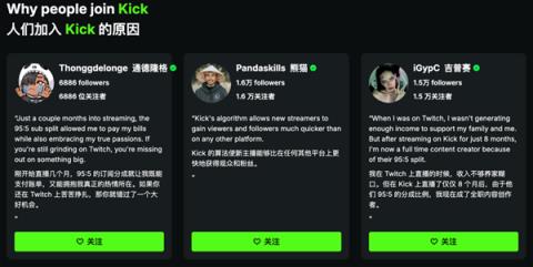 感谢全世界的赌狗：让这个平台敢给主播95%的分成！(图6)