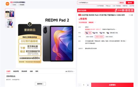REDMIPad2定位千元大平板 王腾：老人看剧、小朋友学习都合适(图2)