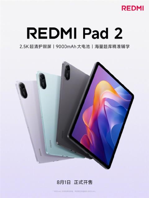 REDMIPad2定位千元大平板 王腾：老人看剧、小朋友学习都合适(图3)