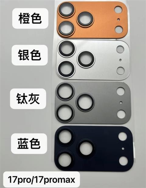iPhone17Pro所有配色全部曝光：橙色最吸睛(图1)
