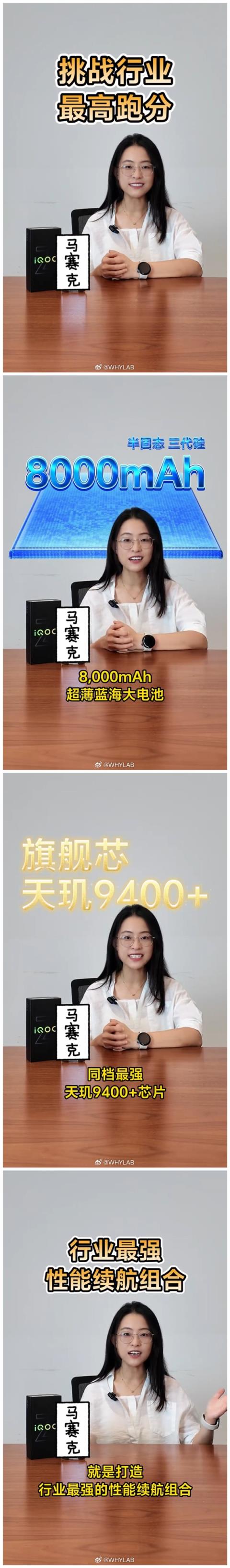 iQOOZ10Turbo+预热：全球首款8000mAh高性能手机(图2)