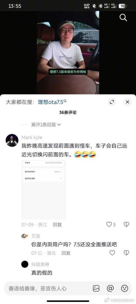 因一条评论被理想VP指为水军！吐槽i8不如L90的网友竟是理想车主(图5)
