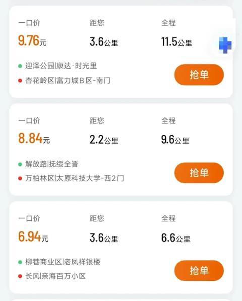 16.9公里网约车里程 优惠后仅支付16元 乘客：这合理吗(图2)
