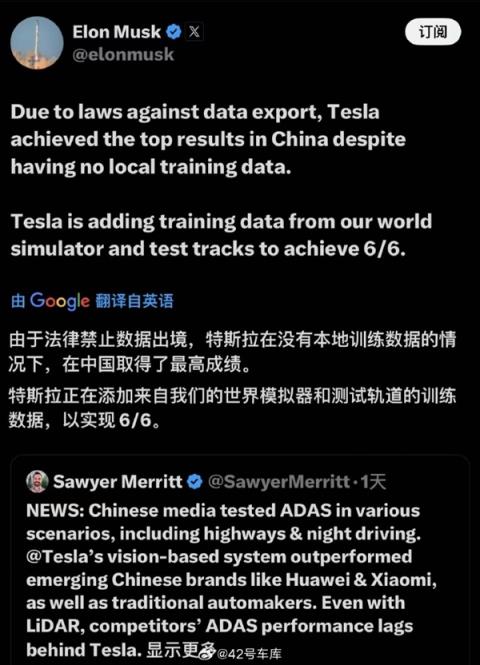 马斯克转发特斯拉辅助驾驶测试第一 懂车帝回应：未做官方排名(图3)