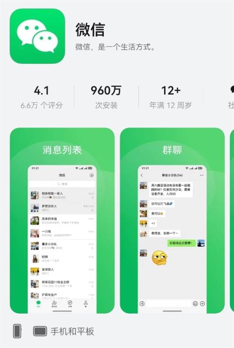 鸿蒙5首款破千万应用！小艺输入法安装量超1000万(图2)