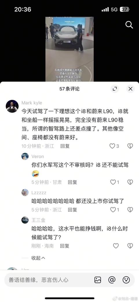 一条评论让理想蔚来两家高管对峙 当事人：个人行为、没拿钱