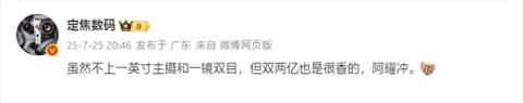 行业首个！曝荣耀手机将用上双2亿像素镜头(图1)