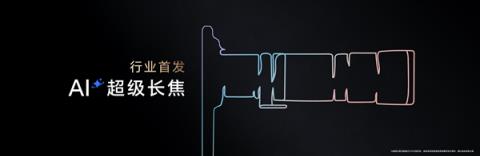 行业首个！曝荣耀手机将用上双2亿像素镜头(图2)