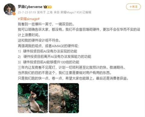 行业首个！曝荣耀手机将用上双2亿像素镜头(图4)