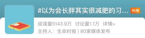 以为会发胖 实际很减肥的6个行为 别再误解它们了(图1)