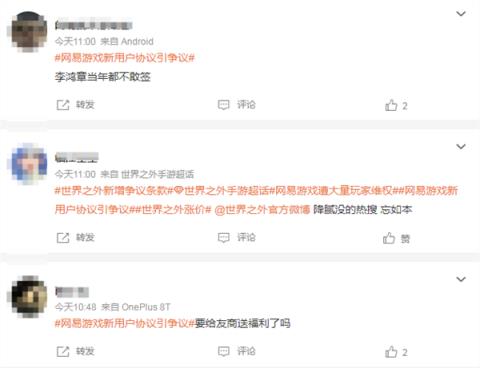 “一年不登录账号或被删”网易游戏协议引热议 网友：干完这一票准备关服了吗(图1)