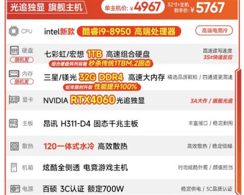电脑中的“黑话”盘点：别被商家骗了(图3)