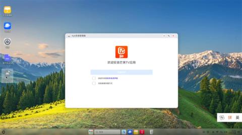开源鸿蒙电脑首次大版本更新：支持自主安装Android应用(图1)