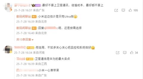 Note系列独享！REDMIK/K至尊系列暂无卫星通信计划(图2)