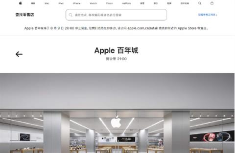 iPhone在华销售频频下滑！苹果首次在中国关停直营店(图1)