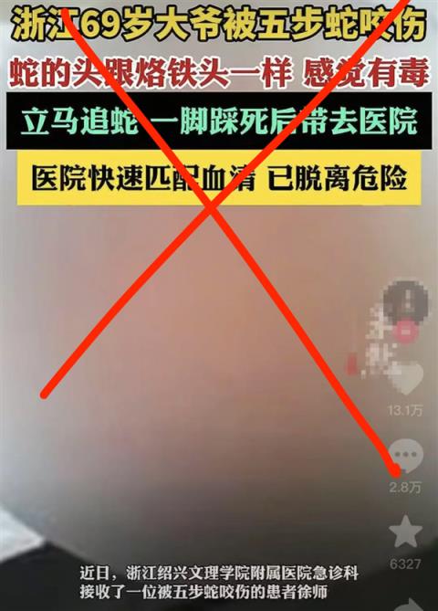 18天217次！北京近期有大量蛇出没 小心(图5)