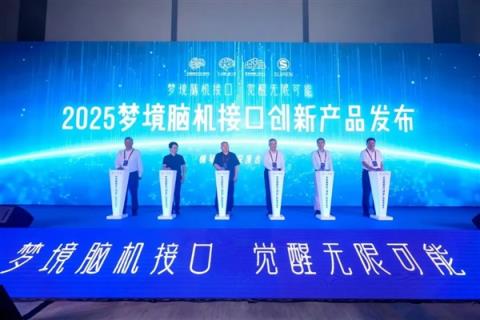 全球首款多模态梦境脑机接口发布：枕头形态 可缓解焦虑、改善睡眠(图1)