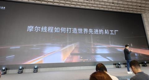 国产GPU进化！打造先进好用的“AI训练工厂”(图2)