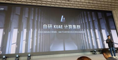 国产GPU进化！打造先进好用的“AI训练工厂”(图23)