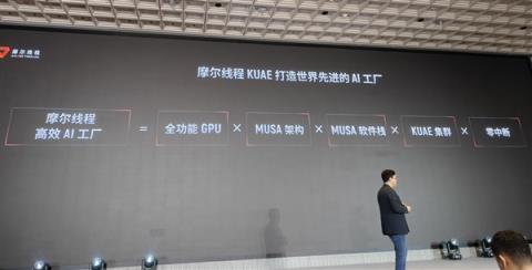 国产GPU进化！打造先进好用的“AI训练工厂”(图31)
