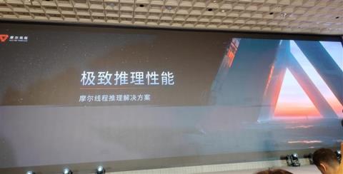 国产GPU进化！打造先进好用的“AI训练工厂”(图32)