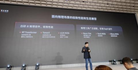 国产GPU进化！打造先进好用的“AI训练工厂”(图33)