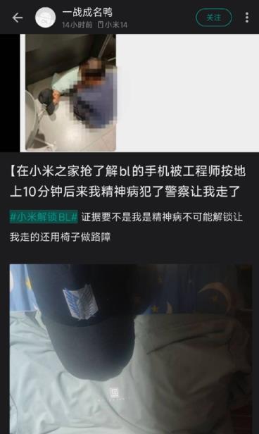 小米手机用户“骚操作”火了！跑路Root法100%成功：网友全被整笑(图3)
