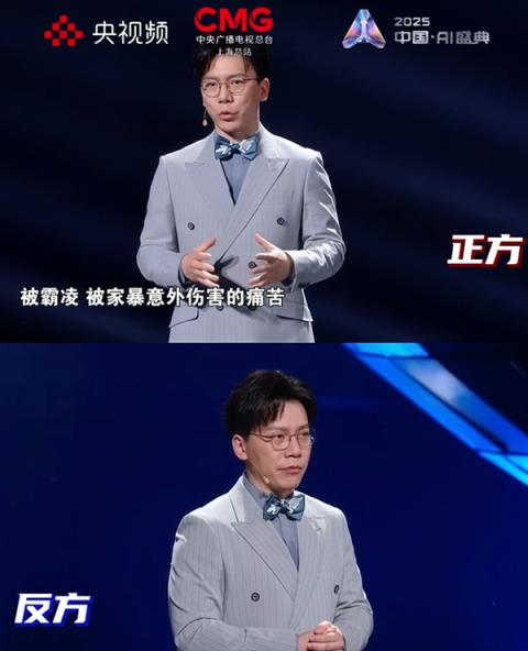 超30%观众被骗！国内首个通过人机辩论图灵测试大模型诞生(图2)