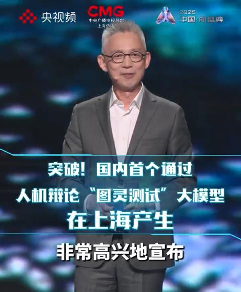 超30%观众被骗！国内首个通过人机辩论图灵测试大模型诞生(图4)