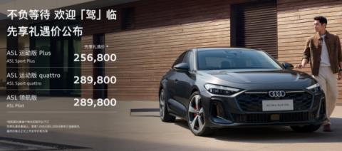 德系豪车掀桌子！奥迪A5L只要26万元：还有华为智驾