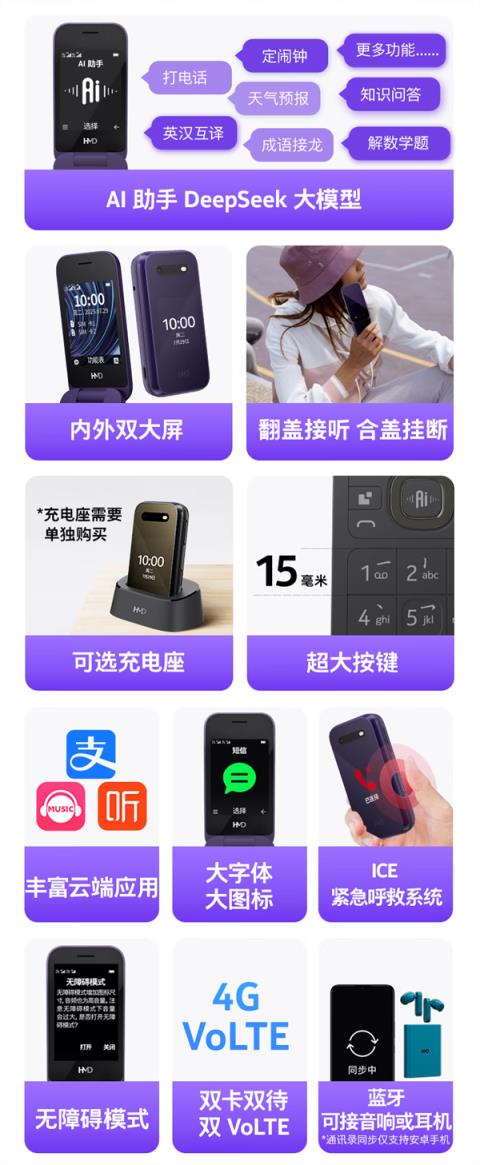 告别诺基亚！HMD2660Flip上市：翻盖双屏 可秒变“座机”(图5)