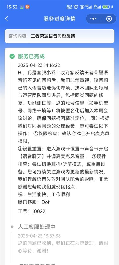 小米回应REDMIK70系列《王者荣耀》音量调节问题：已反馈给开发商(图4)