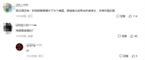 “特朗普爱上白宫保洁”火了  美国观众边骂边付费 网友：川普他自己知道吗(图2)