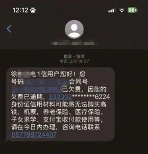 网友收“宽带逾期”短信称影响子女求学 运营商：善意提醒(图1)