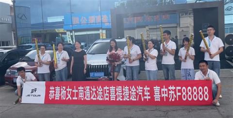 女车主抽中88888豹子号车牌 有人出价110万没卖！当地交警：号牌不能买卖(图3)