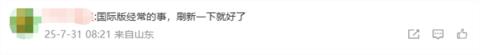 苹果回应误发三星广告乌龙事件：正与微博沟通调查发生原因(图1)
