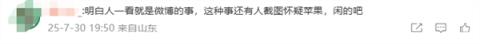苹果回应误发三星广告乌龙事件：正与微博沟通调查发生原因(图2)
