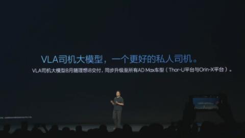理想i8现“神级刀法”：冰箱、智驾高低配 为i6爆款铺路(图4)
