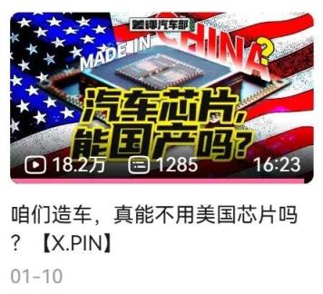 老黄又又又把中国车企坑了！还是看看远处的自研芯片吧(图16)